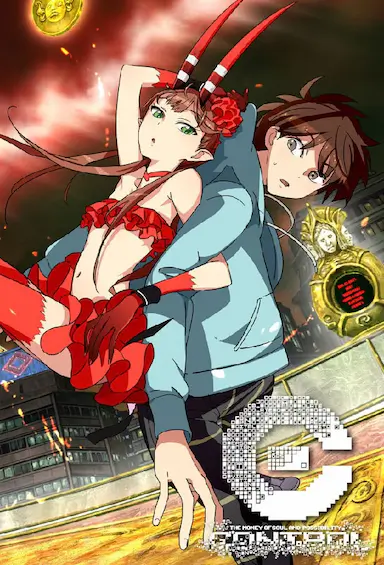 金钱掌控