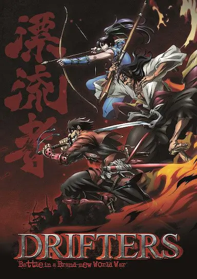 漂泊者
