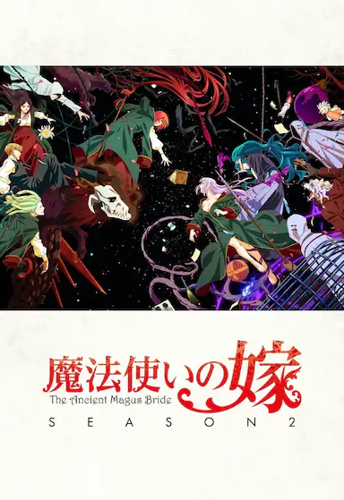 魔法使的新娘 第二季 Part.2