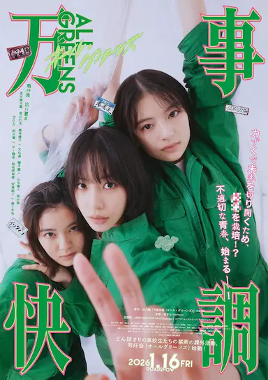 万事顺利