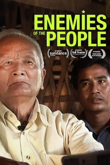 人民公敌