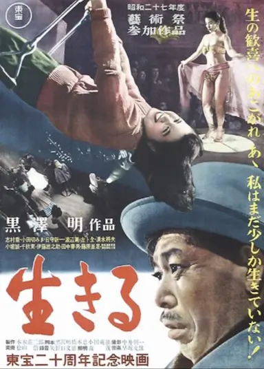 生之欲