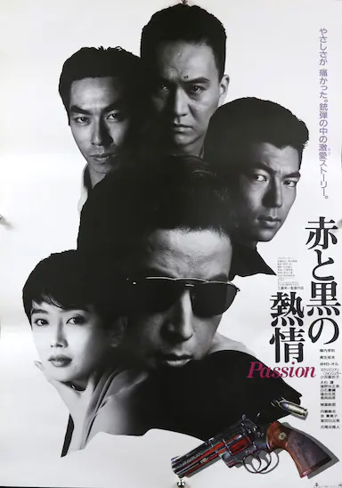 红与黑的热情