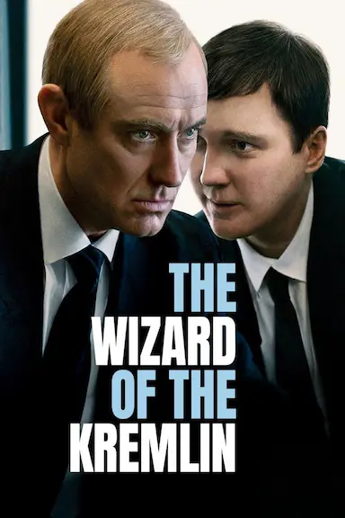 克里姆林宫的魔术师