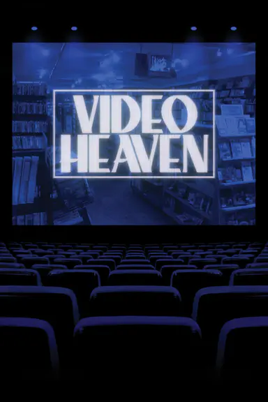 音像天堂