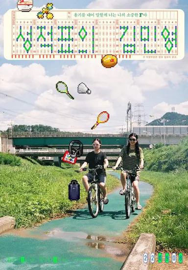 一间拉吧的往事