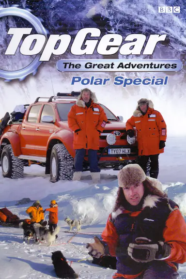 最高档 极地特辑