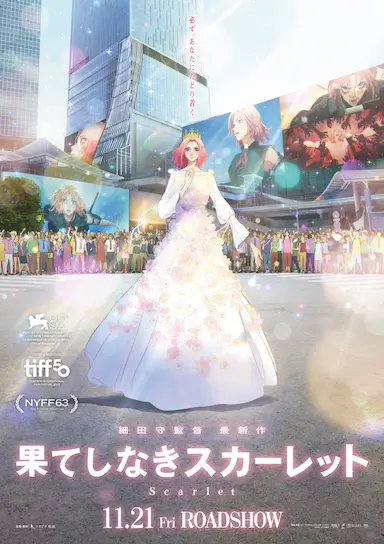 复仇公主斯嘉丽