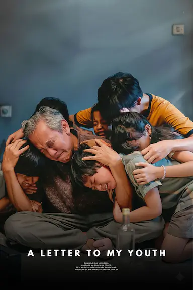 致我的青春