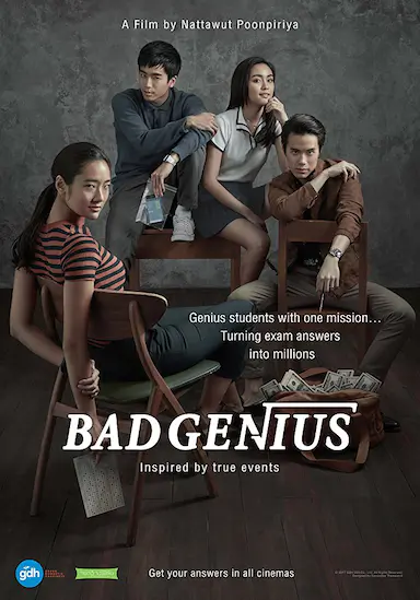 天才枪手