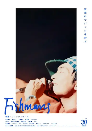 电影：FISHMANS