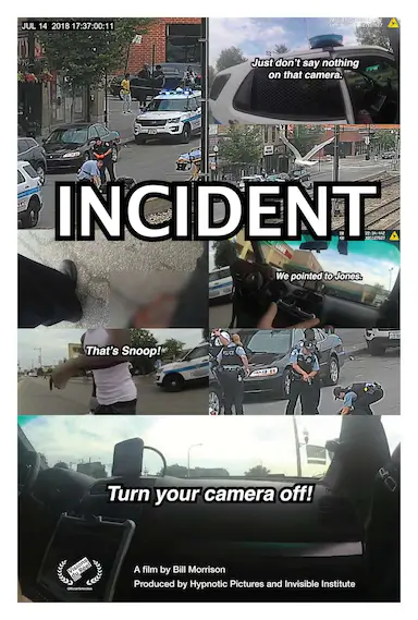事件