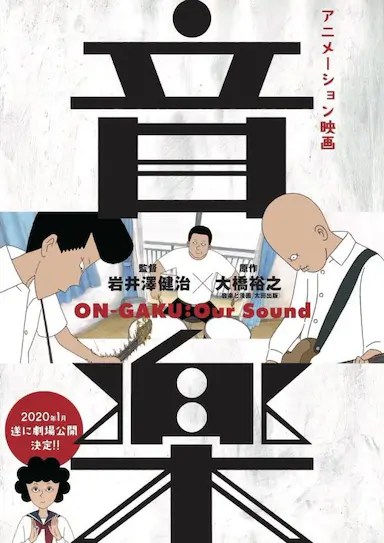 音乐