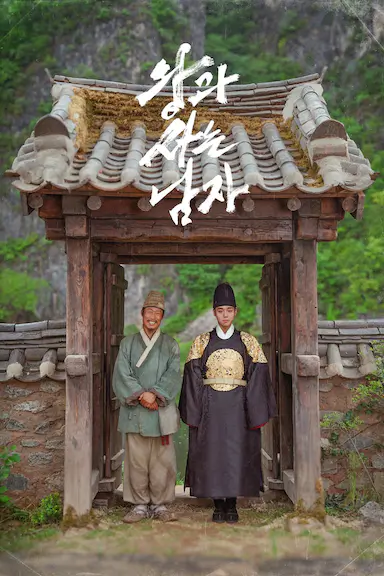 与王生活的男人