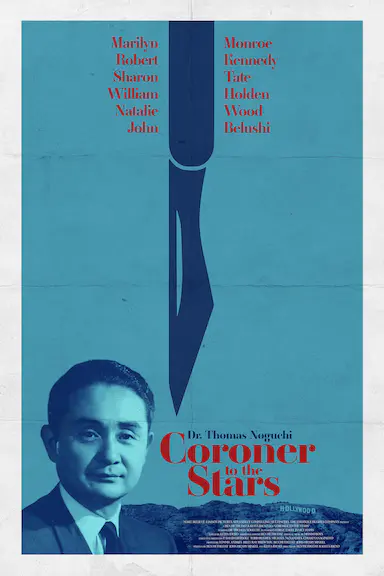 明星验尸官