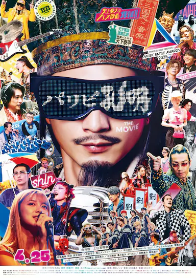 派对浪客孔明 THE MOVIE