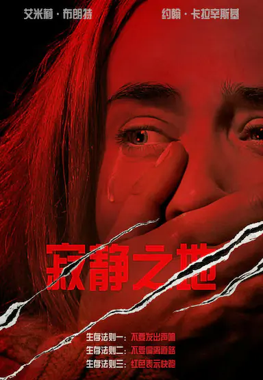 寂静之地