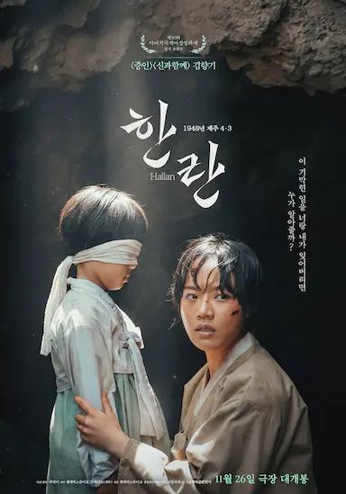 寒兰