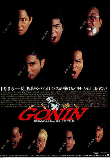 血光光五人帮