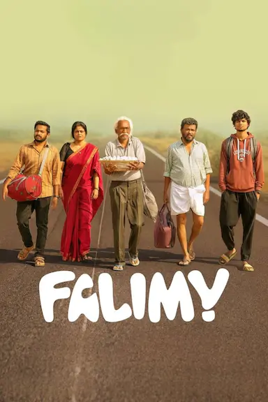 混乱家庭