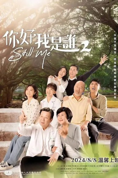 你好，我是谁2
