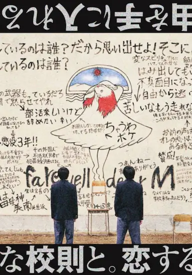 黑色校规 番外篇