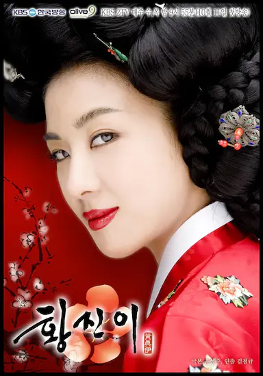 黄真伊