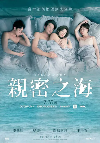 亲密之海