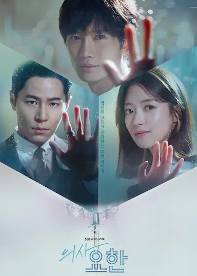 痛症医师车耀汉