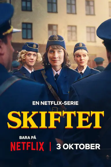 警界新力量