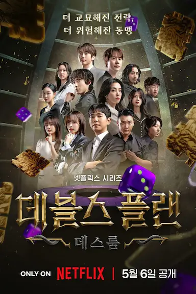 魔鬼的计谋2